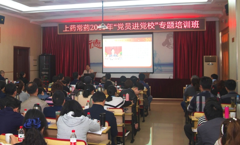公司黨委開展2019年“黨員進(jìn)黨?！睂ｎ}培訓(xùn)活動