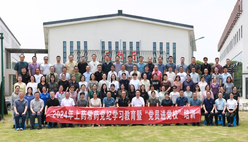 公司開(kāi)展黨紀(jì)學(xué)習(xí)教育暨“黨員進(jìn)黨?！迸嘤?xùn)